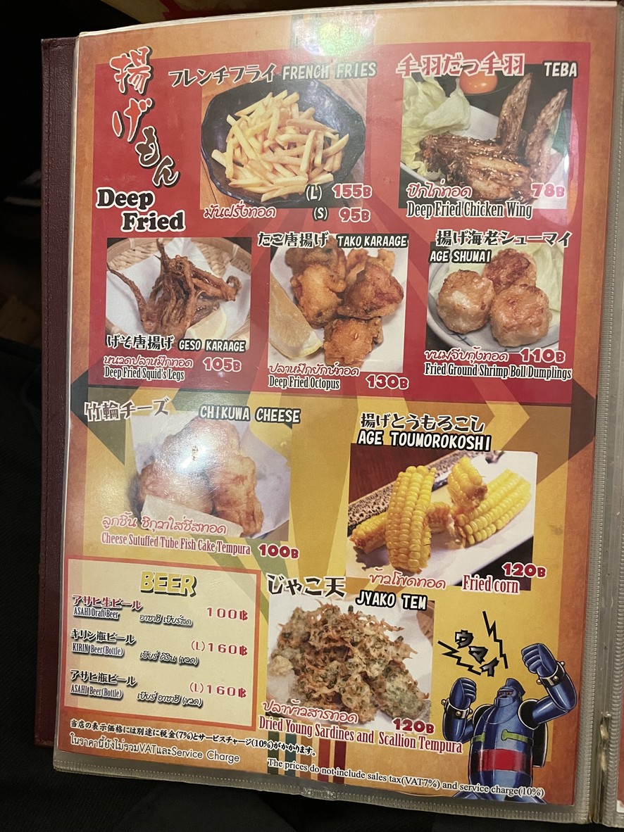 Daimasu Nihonmachi menu 8