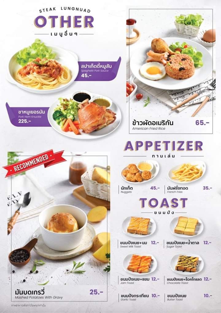 斯塔克隆纳特沃特市场旺威安亚艾分店 menu 1