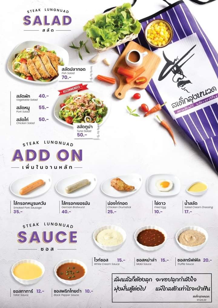 斯塔克隆纳特沃特市场旺威安亚艾分店 menu 2