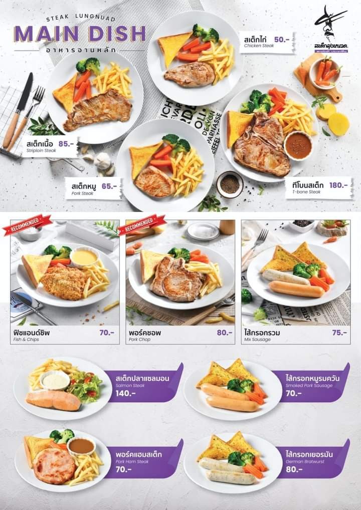 斯塔克隆纳特沃特市场旺威安亚艾分店 menu 3