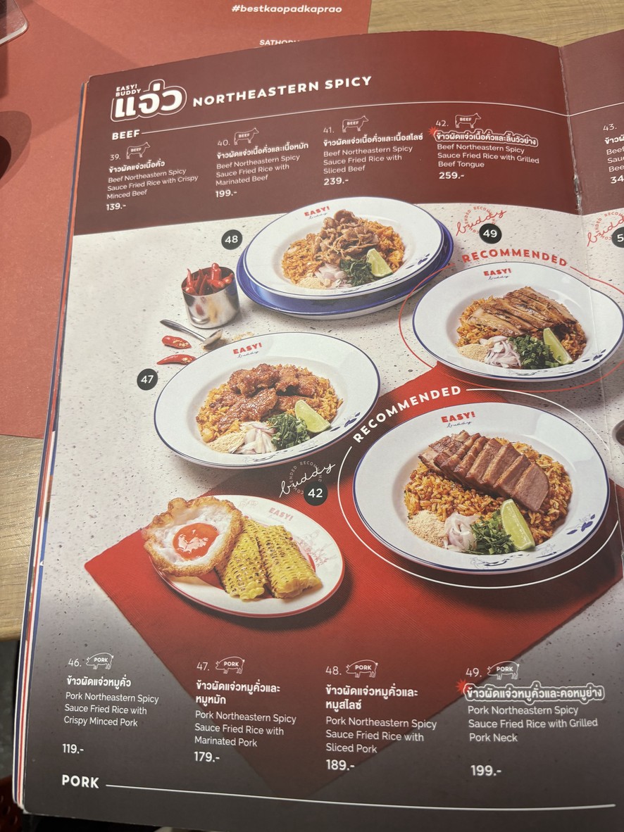 EASY! Buddy Central Ladprao menu 3