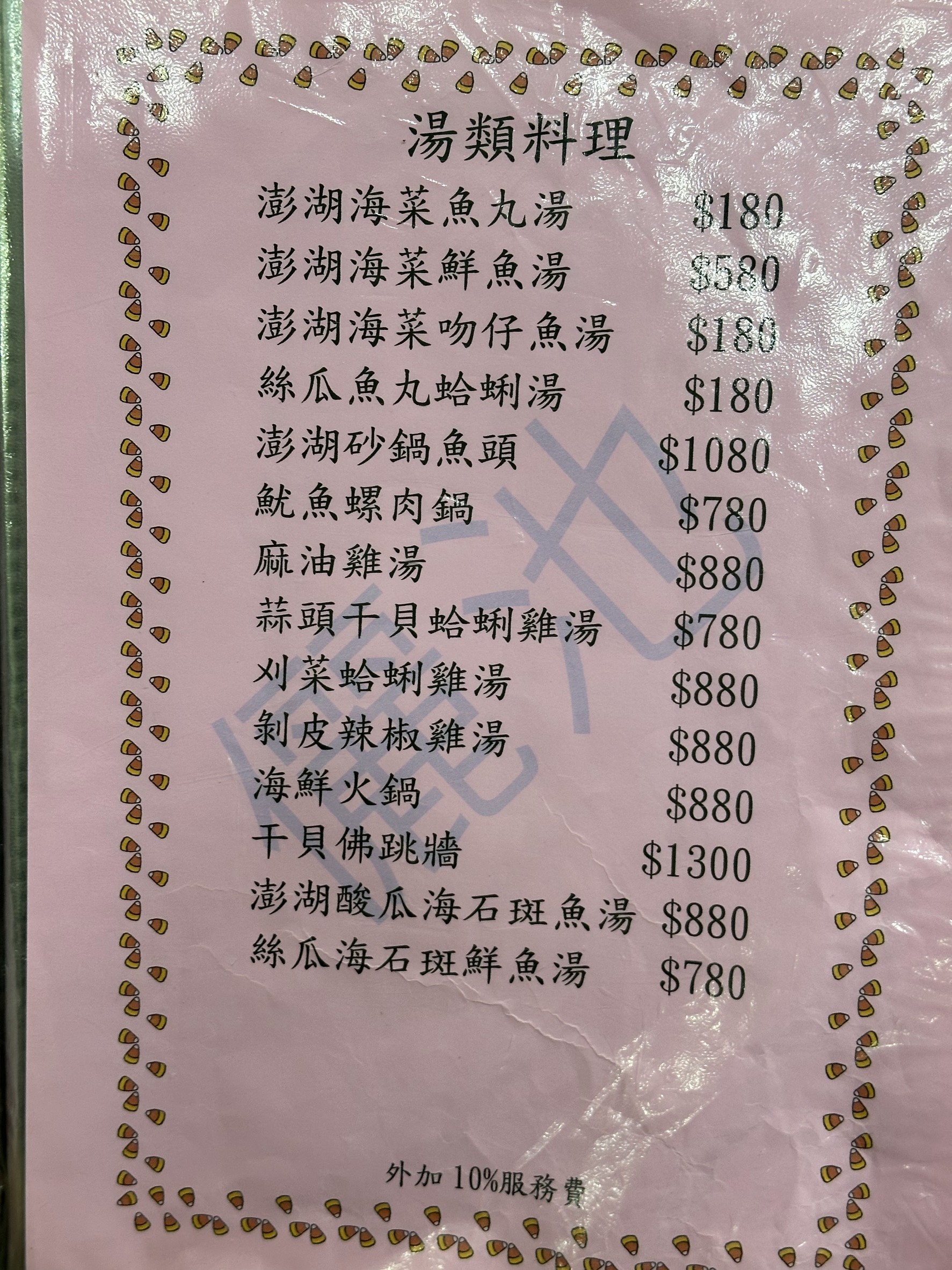 Menu image 2