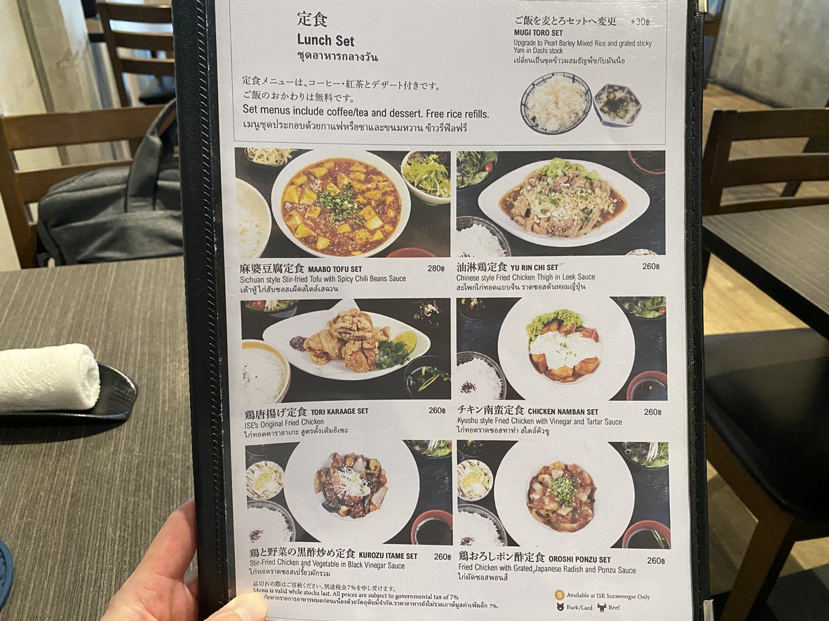Ise Suriwong menu 1