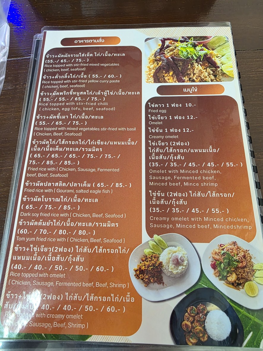 Gǔwèi dié dōng múl ièk sàchá bāng à menu 1