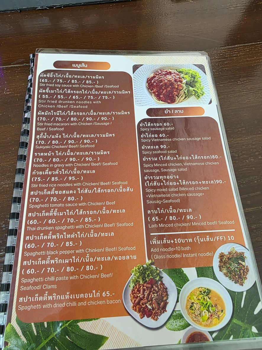 Gǔwèi dié dōng múl ièk sàchá bāng à menu 3