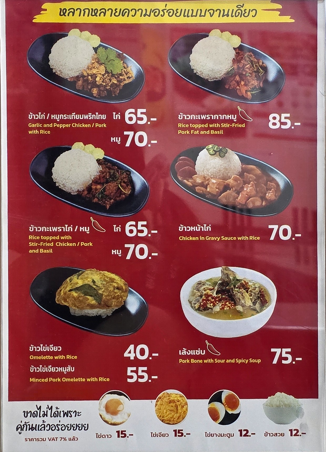 Menu image 2