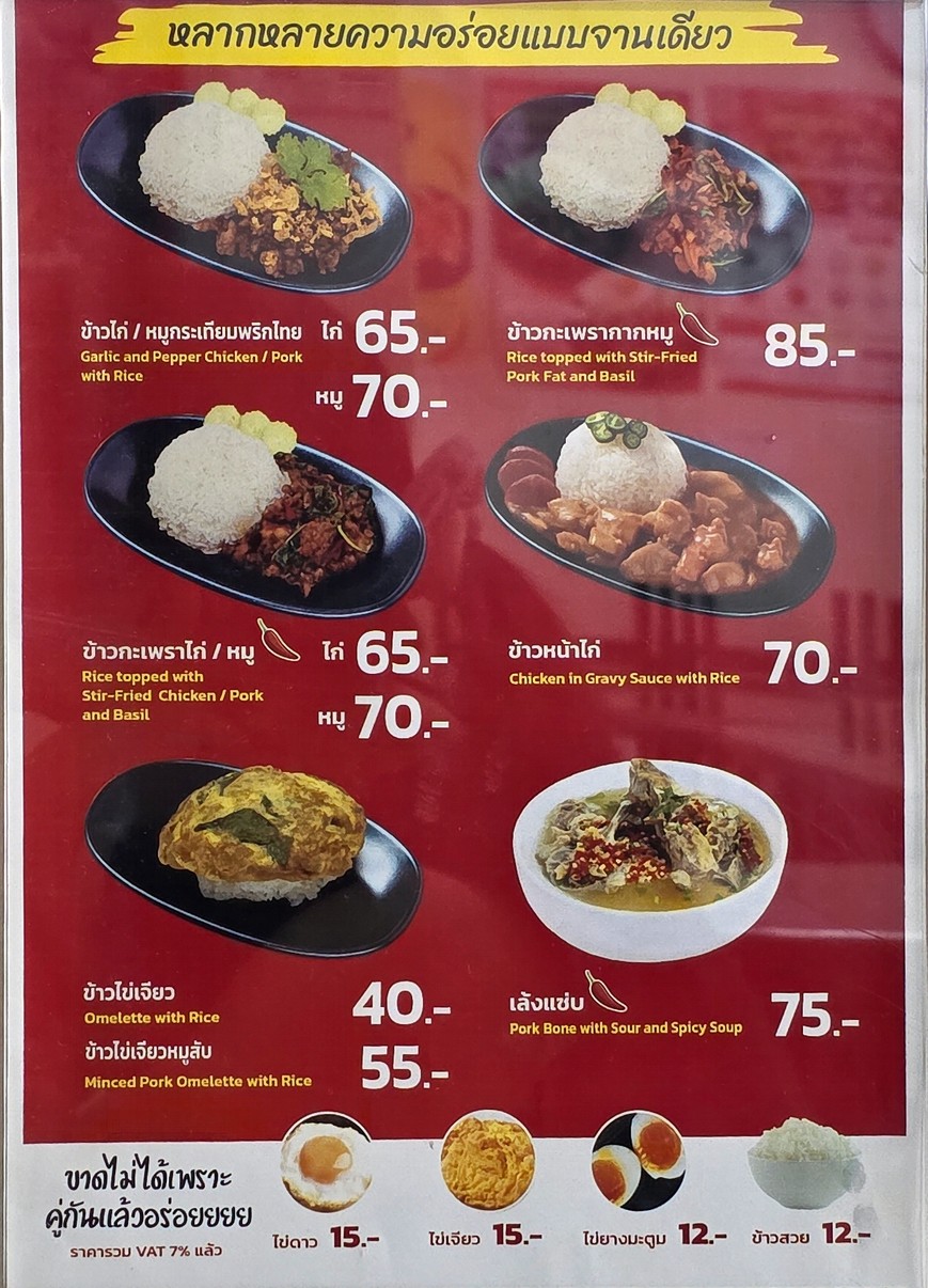 Sānmìt Guǒtiáo Tǒngyáng Sammitr Tomyum Noodle Běnsōu Fǎmìlì Yǒuxiàn Gōngsī menu 2