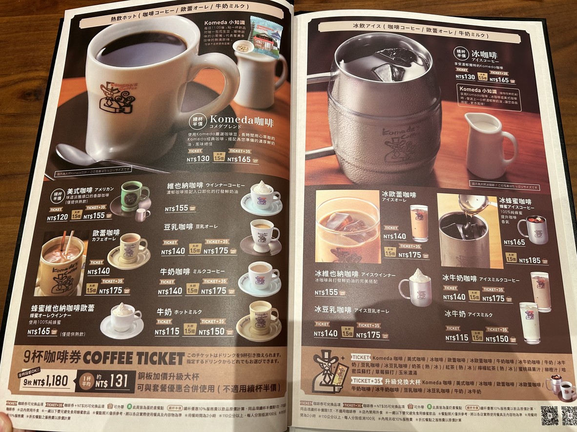 Kè měi duō kāfēi Komeda‘s Coffee - Dà zhí diàn menu 3