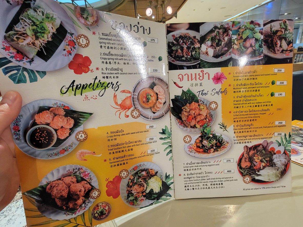 曼谷大胆厨房 尚泰领使馆店 menu 1