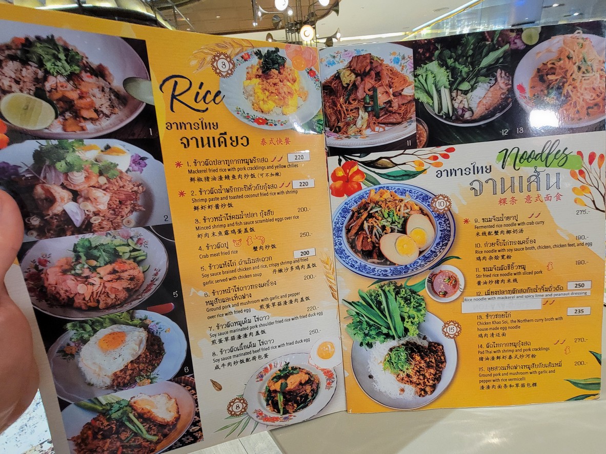曼谷大胆厨房 尚泰领使馆店 menu 2