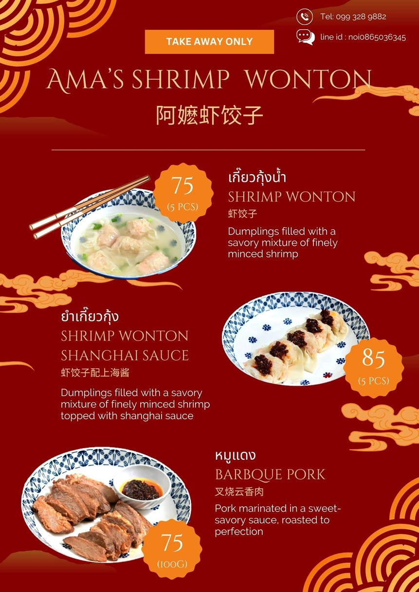 Gēyào gǔn ā mǎ @ Tà tián menu 1