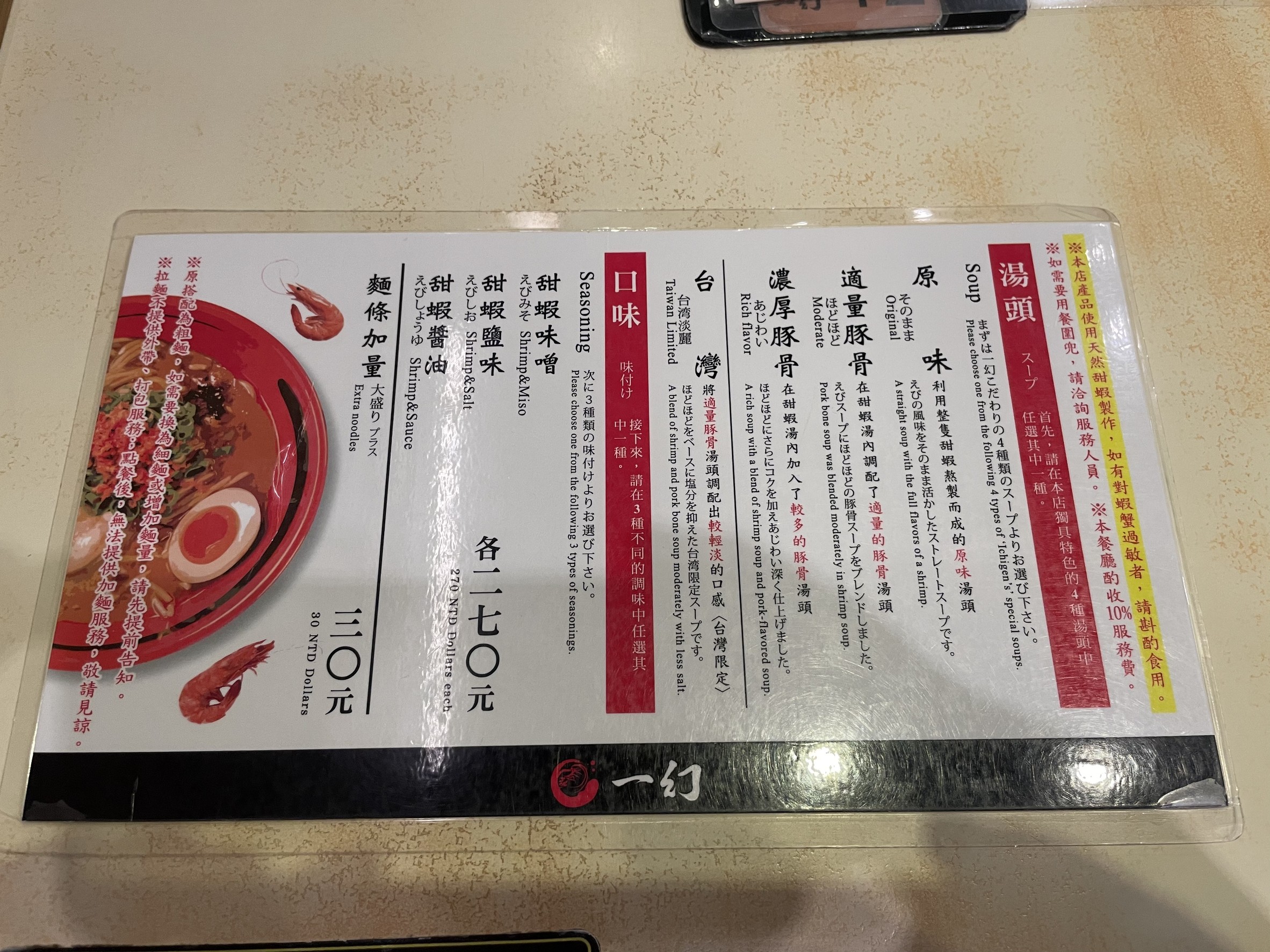 Menu image 1