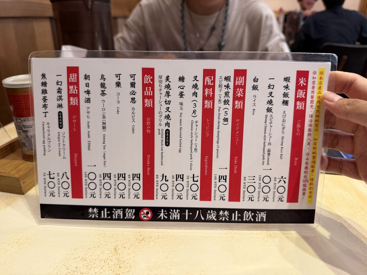 Yī huàn lāmiàn táiběi xìnyì diàn menu 2