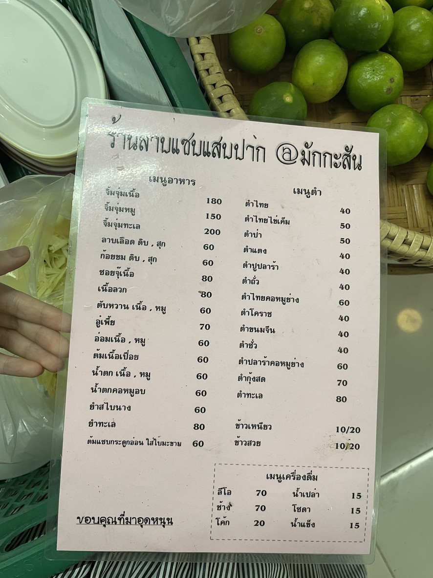 Cānwèidàwèi@Mǎkǎsǎn menu 1