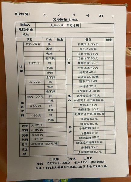 Zhī xiāng liáng miàn