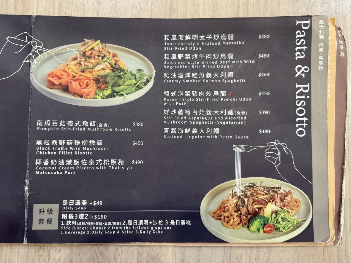 Dà shù xiānshēng de jiā menu 1