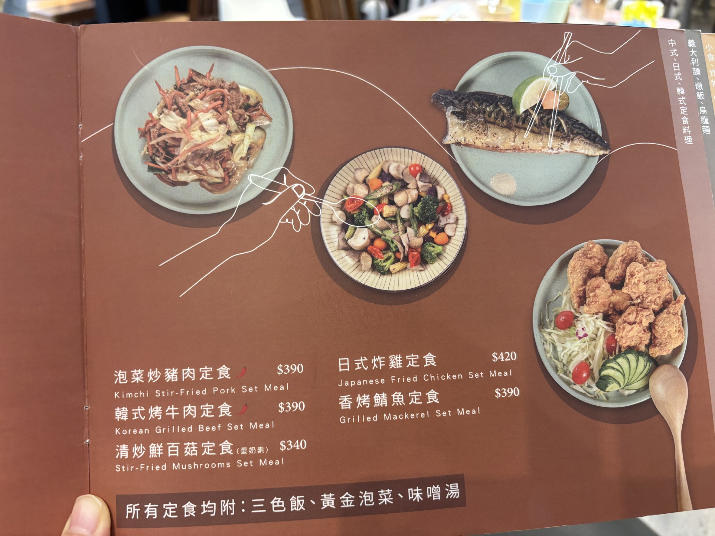 Menu image 2