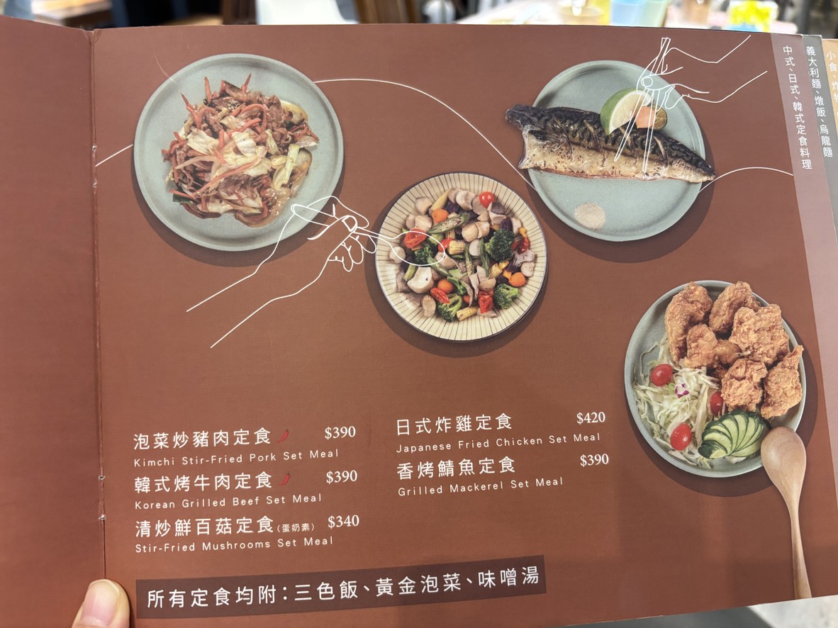 Dà shù xiānshēng de jiā menu 2