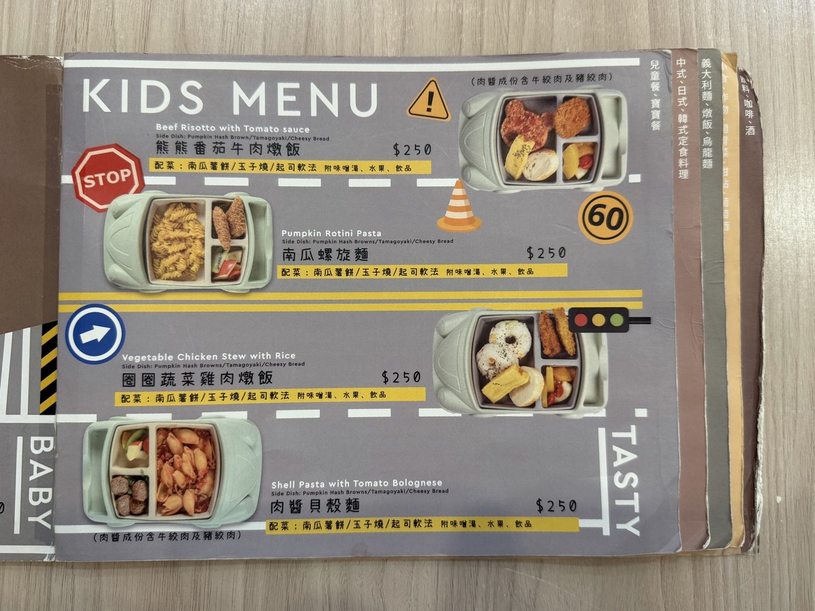 Dà shù xiānshēng de jiā menu 3