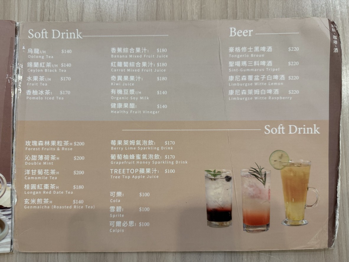 Dà shù xiānshēng de jiā menu 4