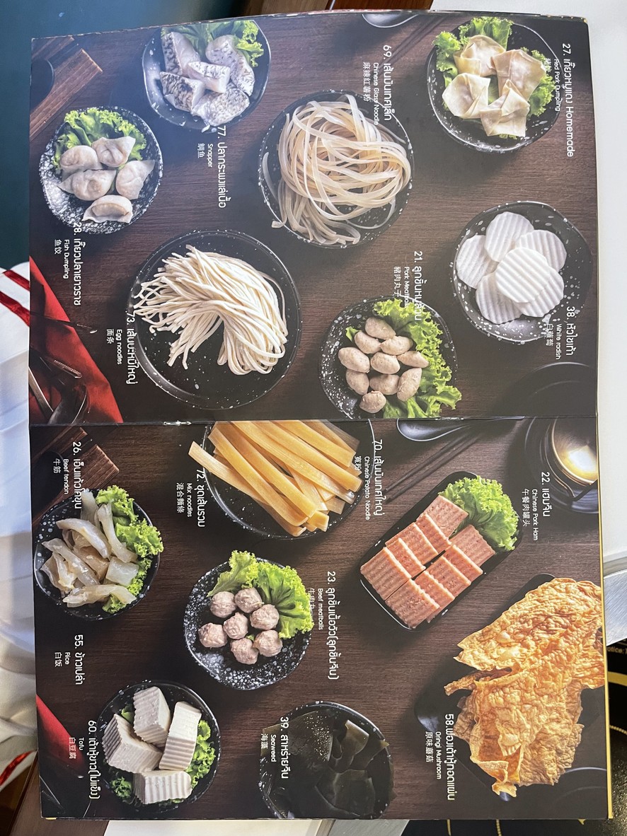 อาม่ง หม่าล่า สาขาลาดพร้าว menu 3