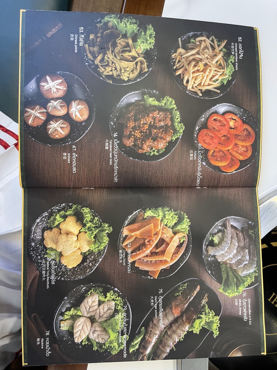 อาม่ง หม่าล่า สาขาลาดพร้าว menu 4