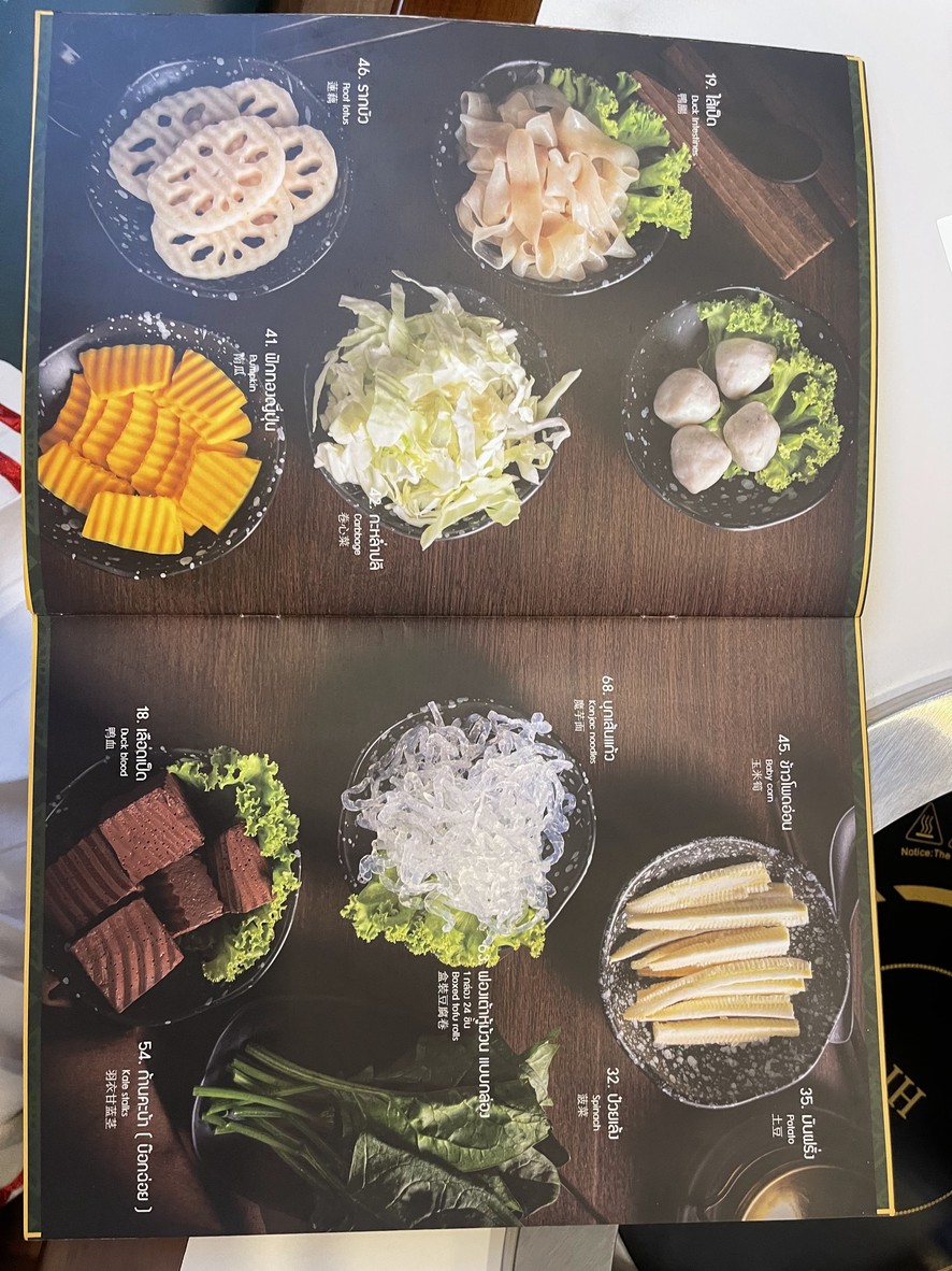 อาม่ง หม่าล่า สาขาลาดพร้าว menu 5