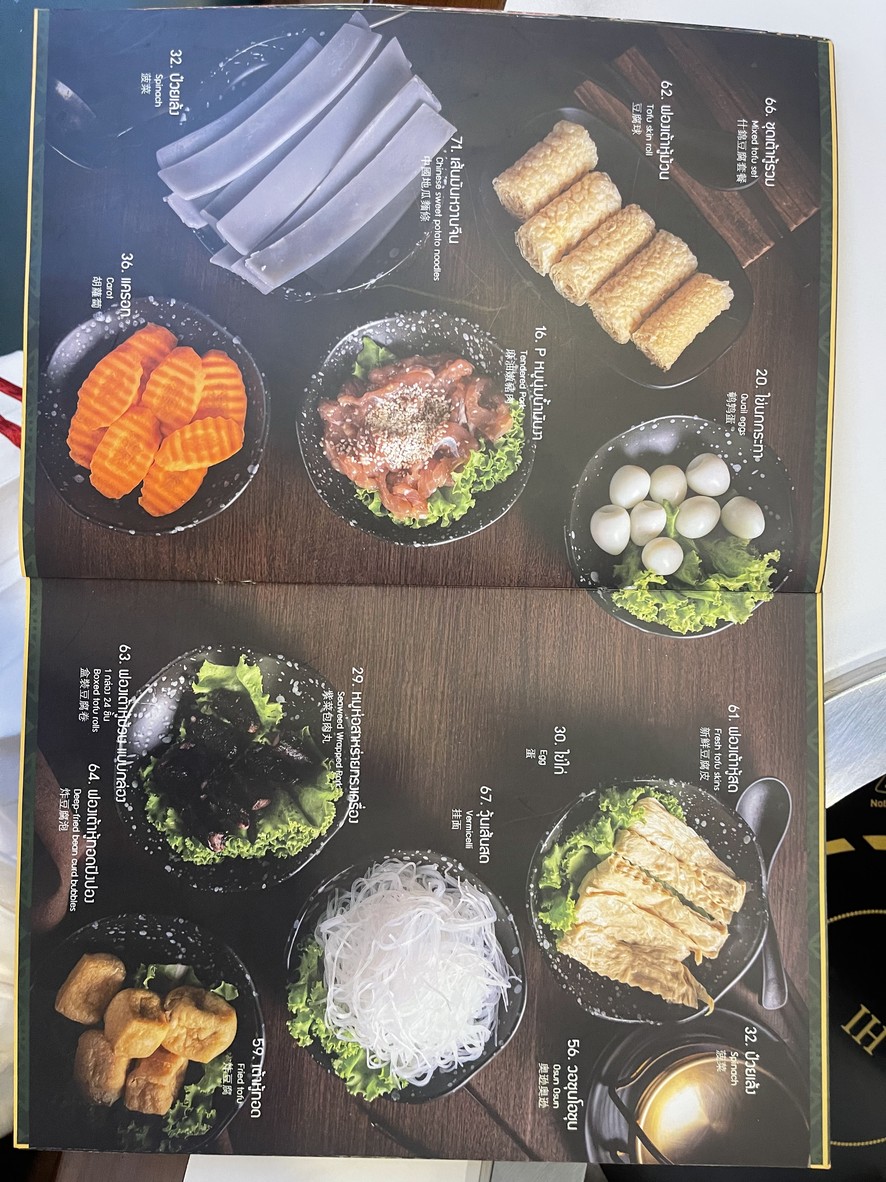 อาม่ง หม่าล่า สาขาลาดพร้าว menu 6