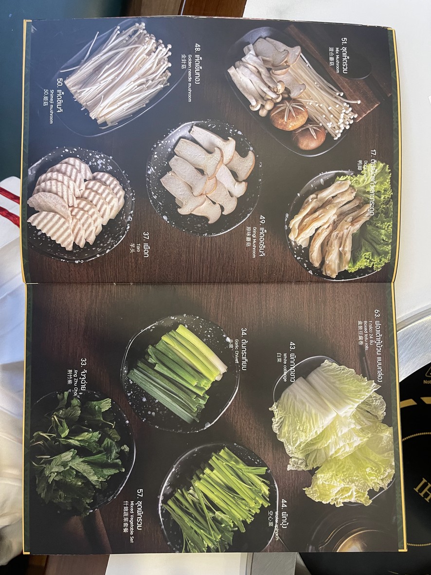 อาม่ง หม่าล่า สาขาลาดพร้าว menu 7