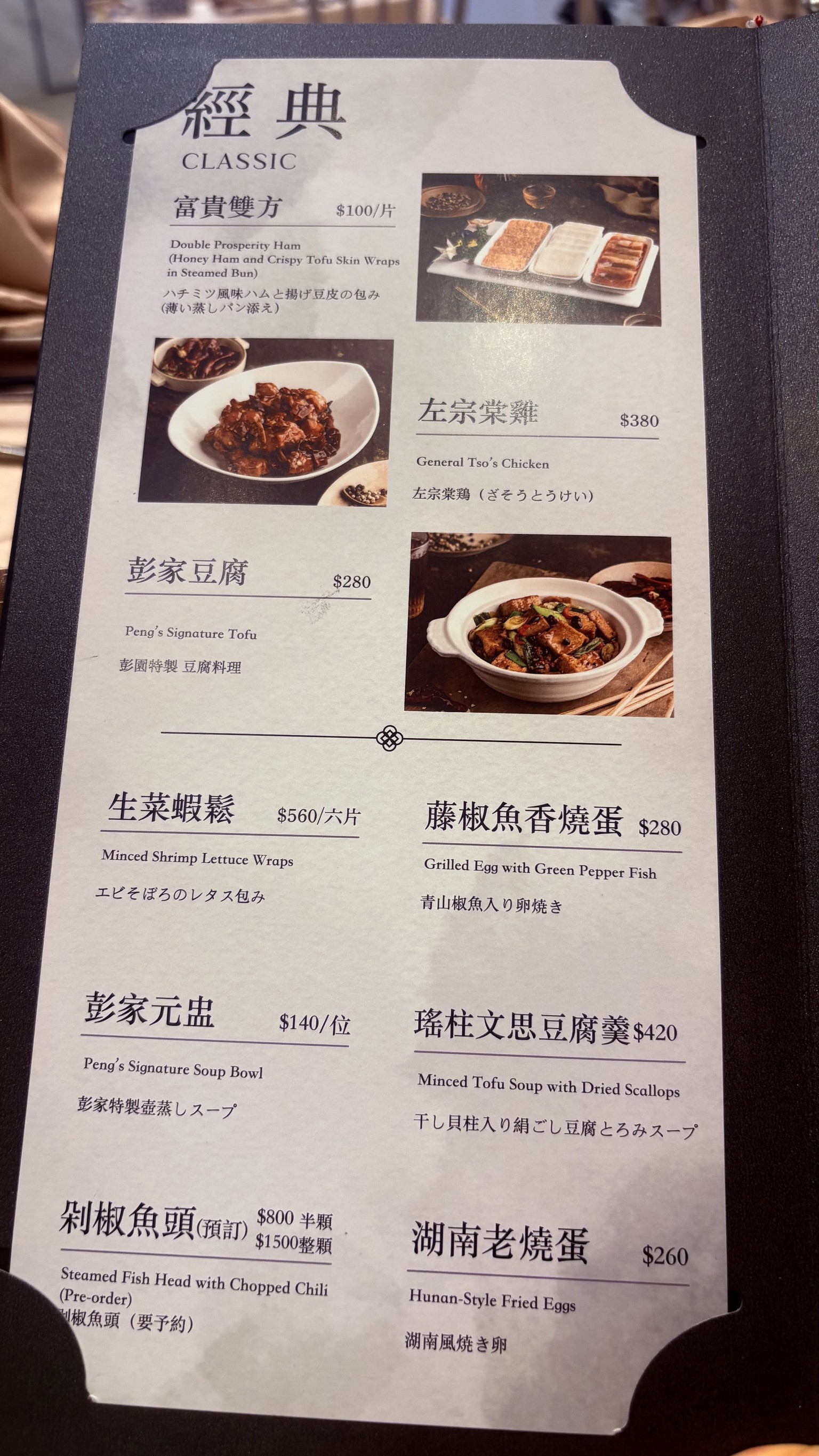 Menu image 1