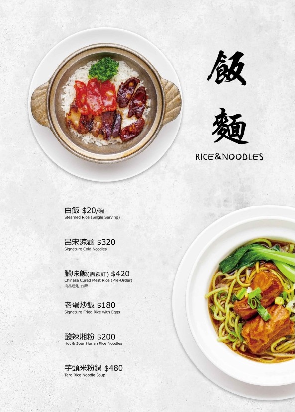 彭園壹品宴 menu 2