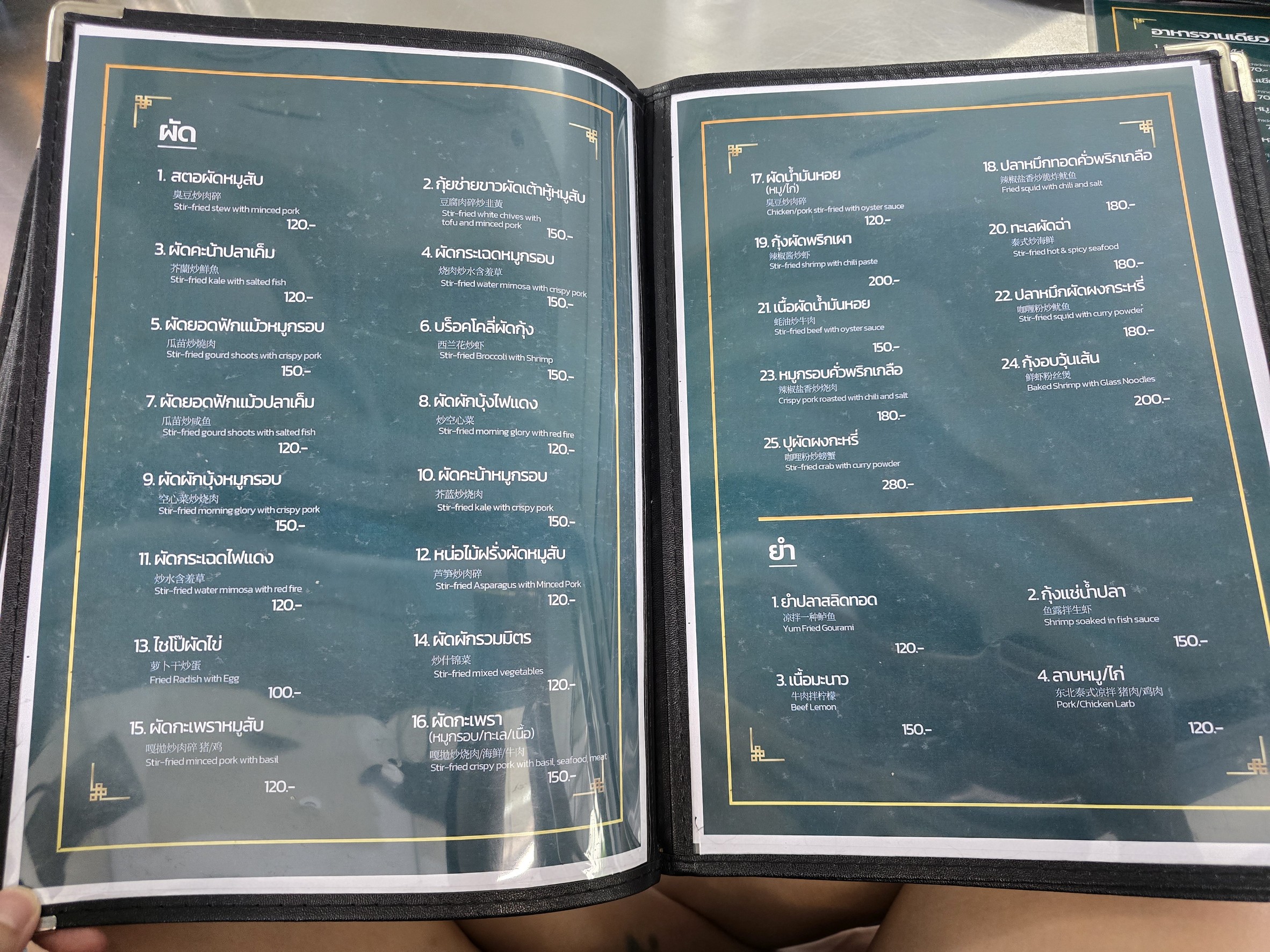 Menu image 2