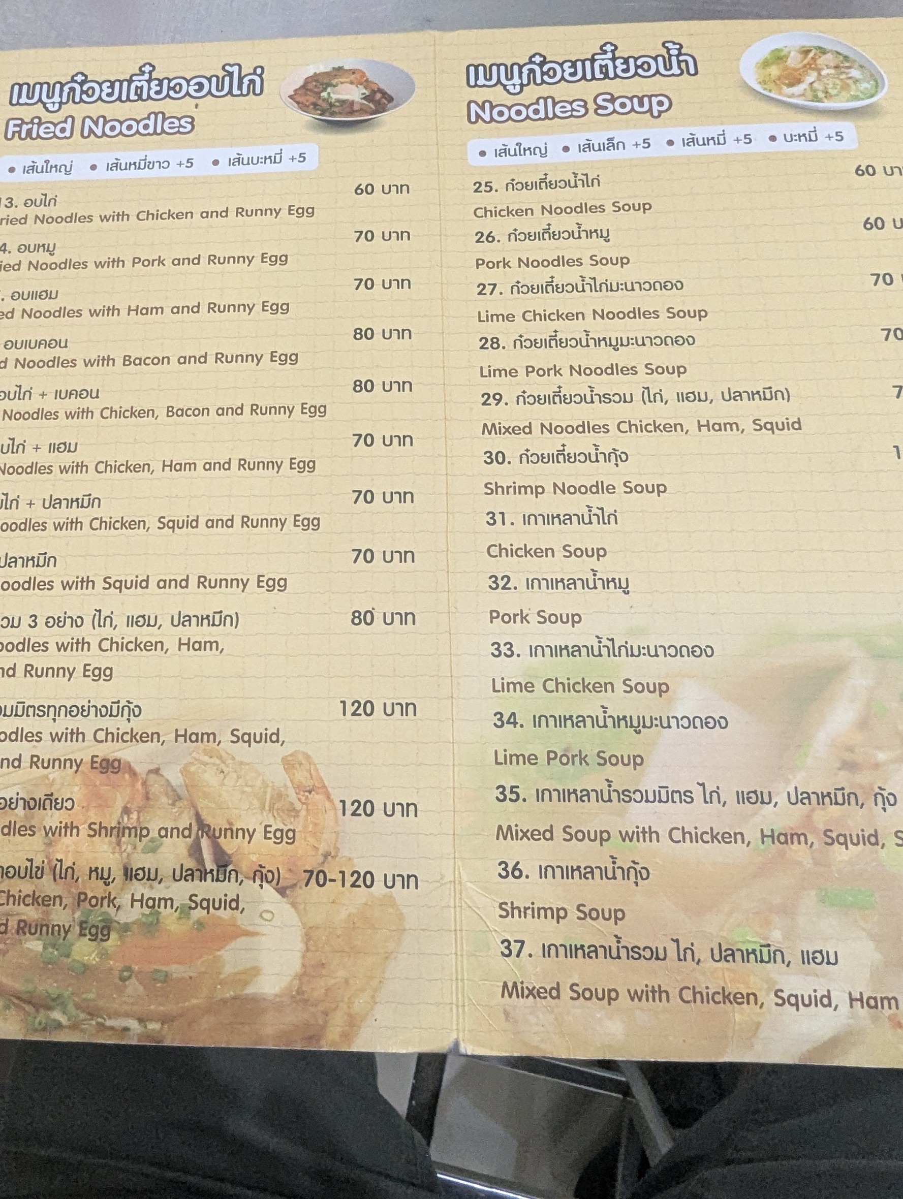 Menu image 2