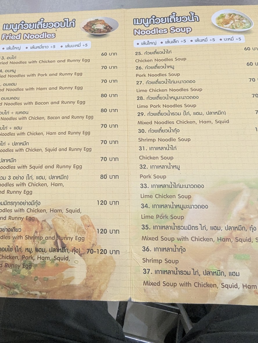 Suan Mali Chicken Noodle at Klang Hospital Junction menu 2
