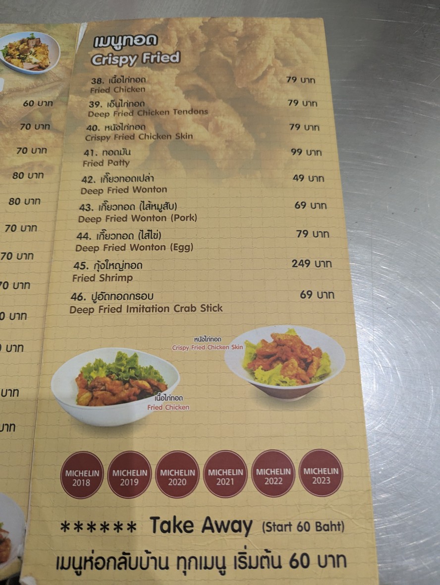 Suan Mali Chicken Noodle at Klang Hospital Junction menu 3