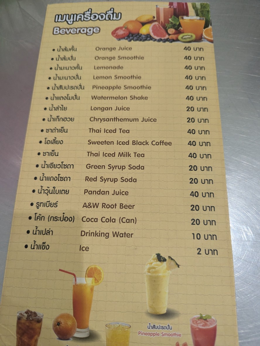 Suan Mali Chicken Noodle at Klang Hospital Junction menu 4