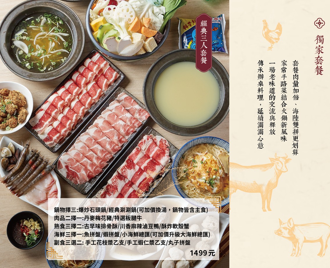 Shí Yán Shì Bào Chǎo Shítou Huǒguō - Nángǎng Zhōngxìn Diàn menu 1
