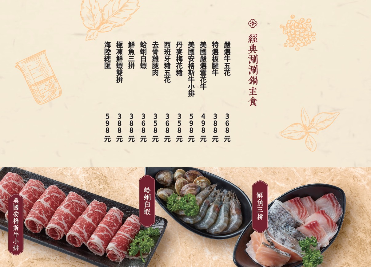 Shí Yán Shì Bào Chǎo Shítou Huǒguō - Nángǎng Zhōngxìn Diàn menu 2