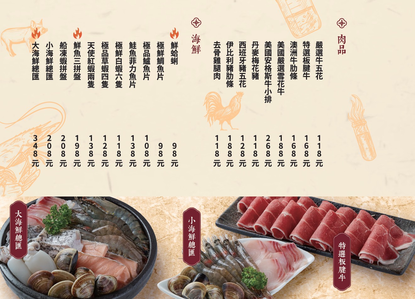 Menu image 3
