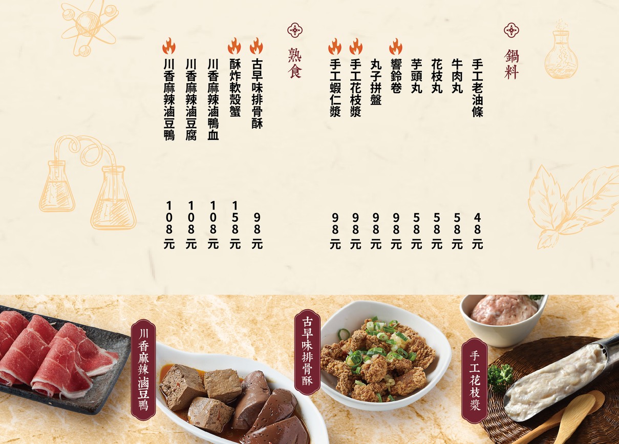 Shí Yán Shì Bào Chǎo Shítou Huǒguō - Nángǎng Zhōngxìn Diàn menu 4