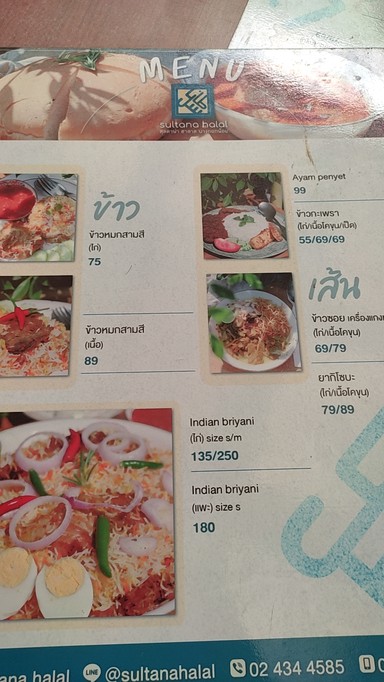 Sultana Halal Yasum Bread Bangkok Noi Halal Islamic Food Custom Made Authentic Muslim Bangkok Noi