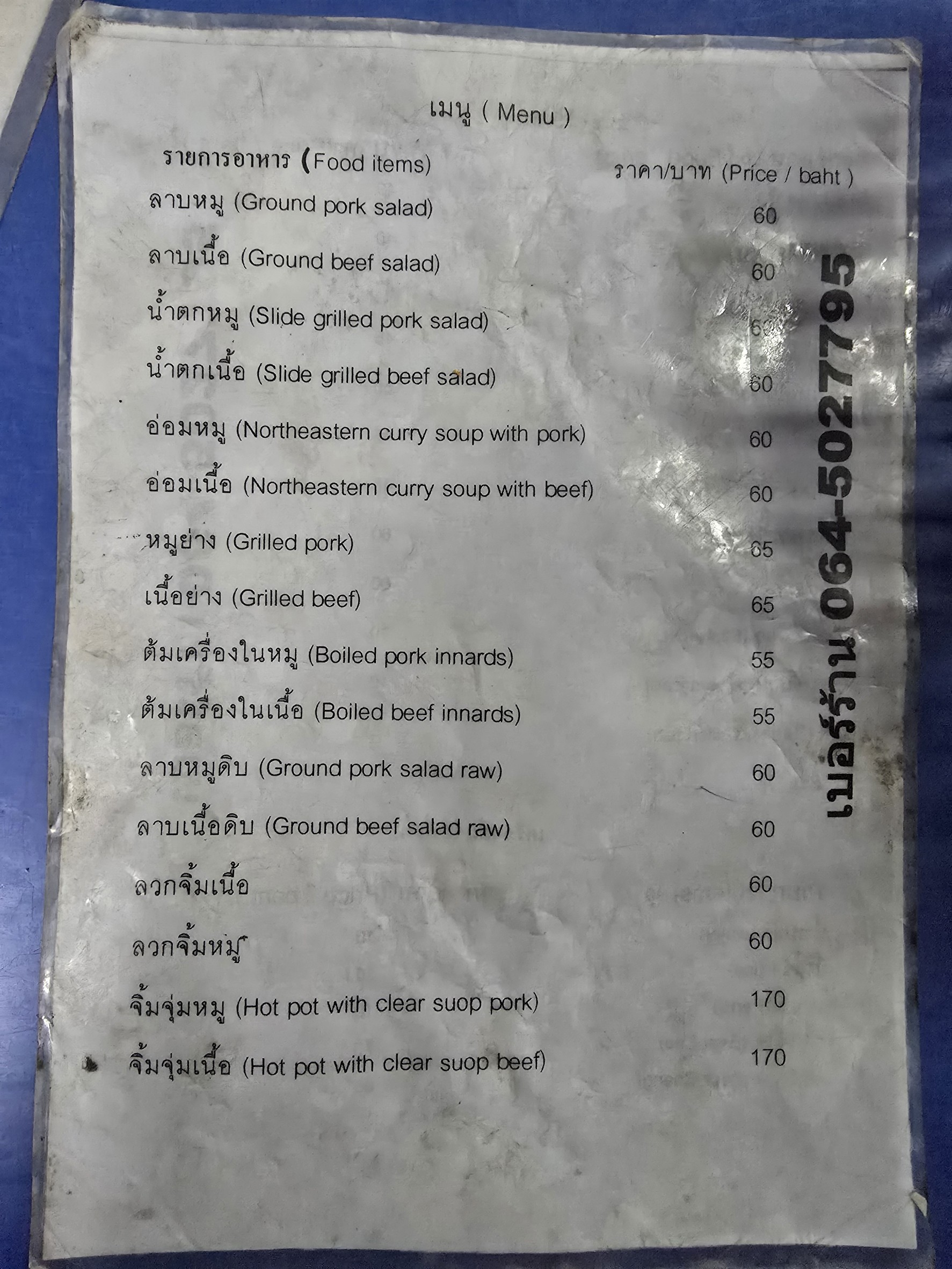 Menu image 1