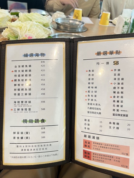 Chuān Tián Shuàn Shuàn Guō Dà Zhí Diàn