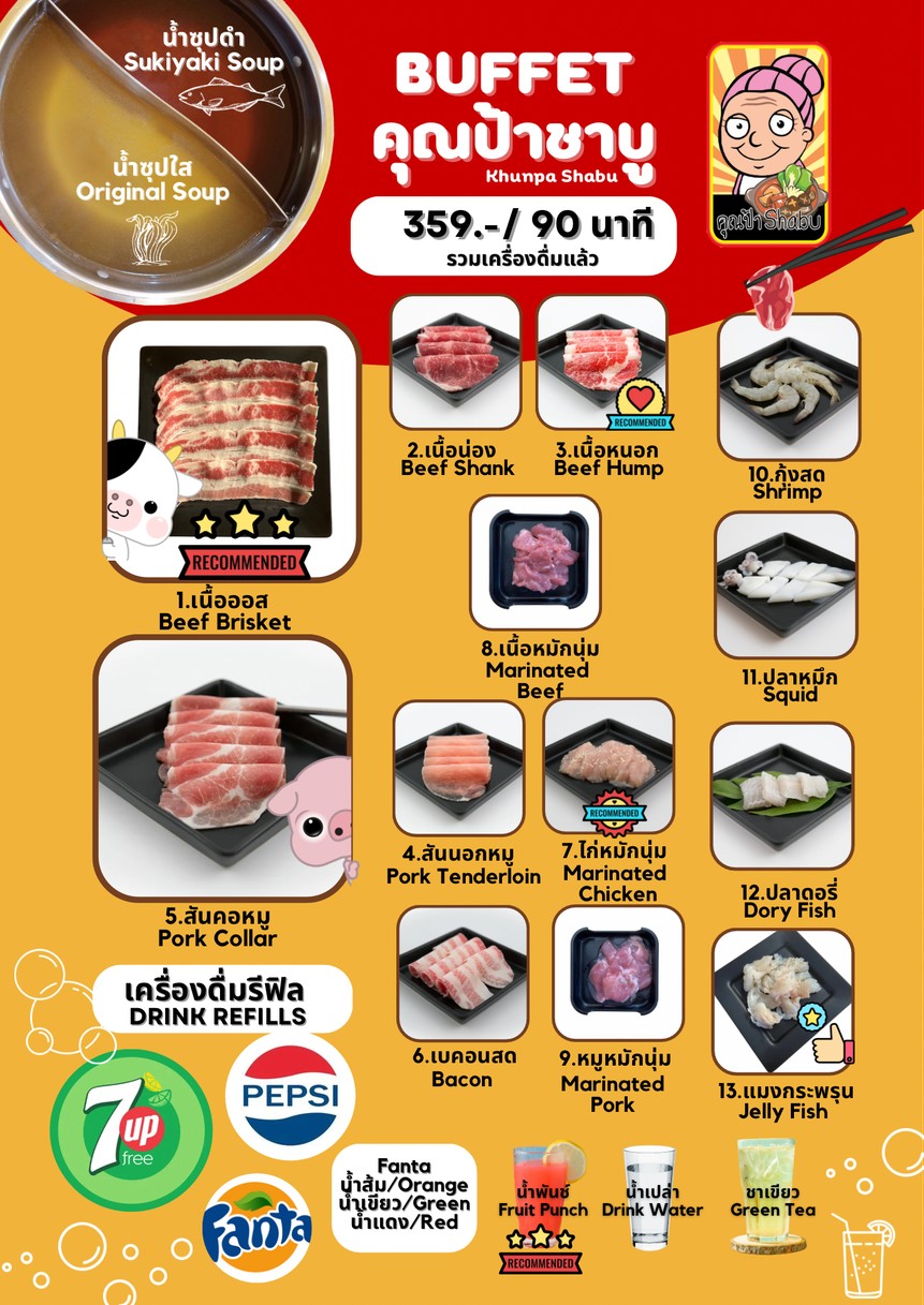 Khun Pa Shabu Ladprao 18 menu 1