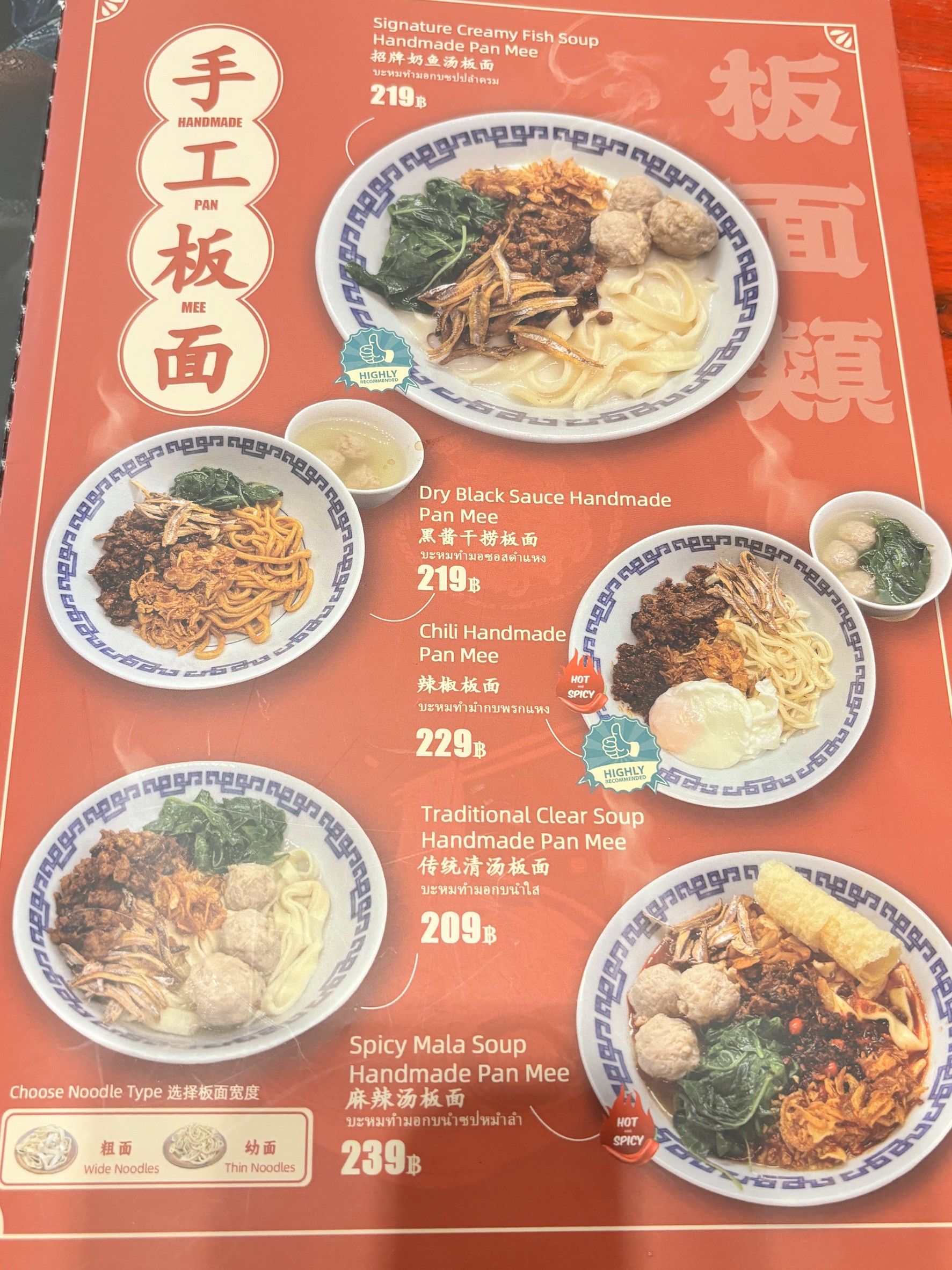 Menu image 2