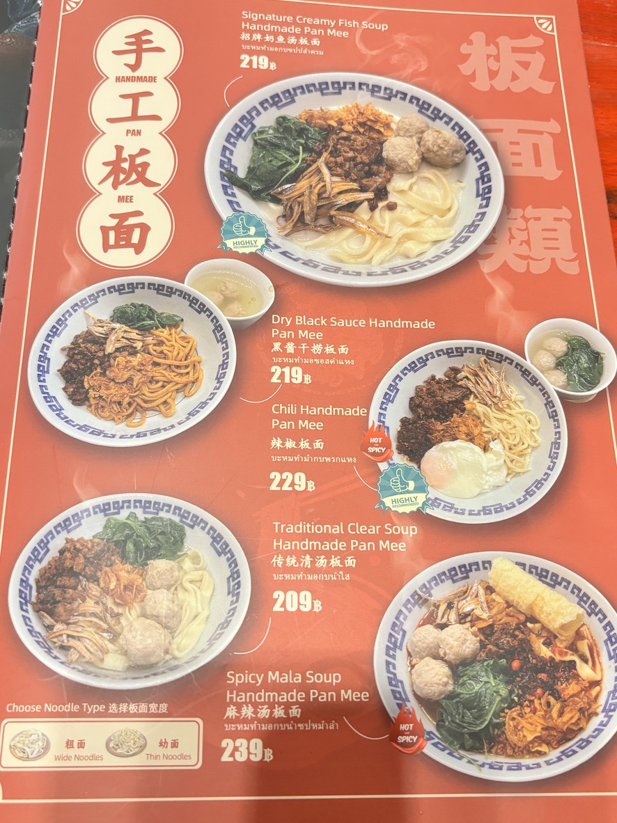 Uncle Jeff Kitchen Malaysia cuisine Mareishia no teuchi men menu 2