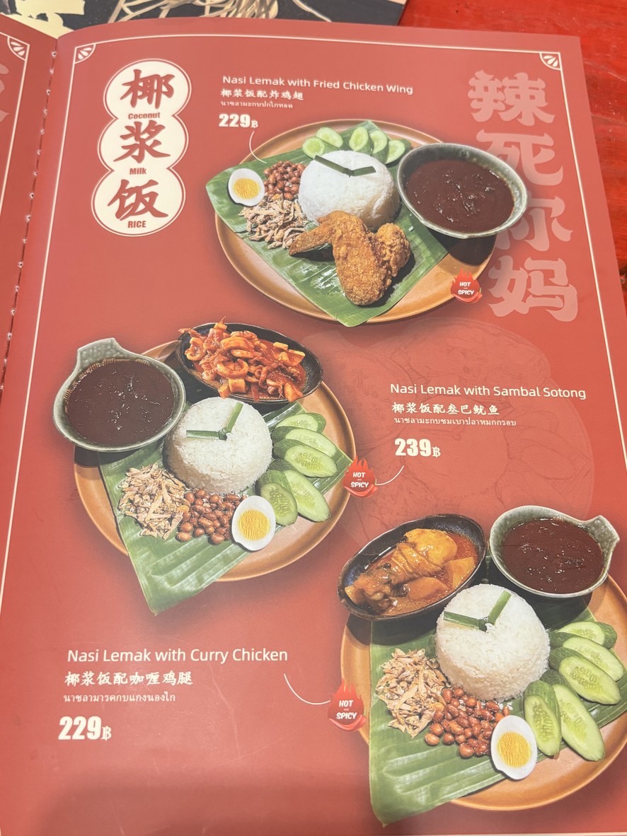 Uncle Jeff Kitchen Malaysia cuisine Mareishia no teuchi men menu 3