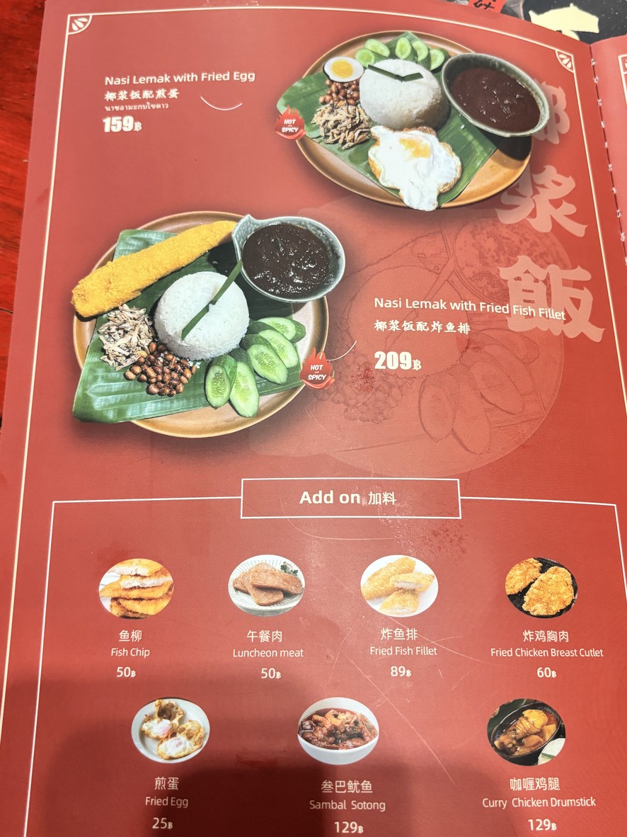 Uncle Jeff Kitchen Malaysia cuisine Mareishia no teuchi men menu 4