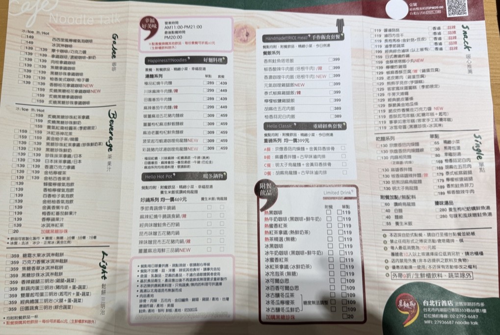 Jiàn miàn liáo CAFE xíng shàn diàn menu 1