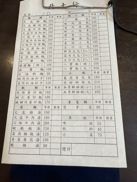 Běidà Háng Xiǎolóngbāo